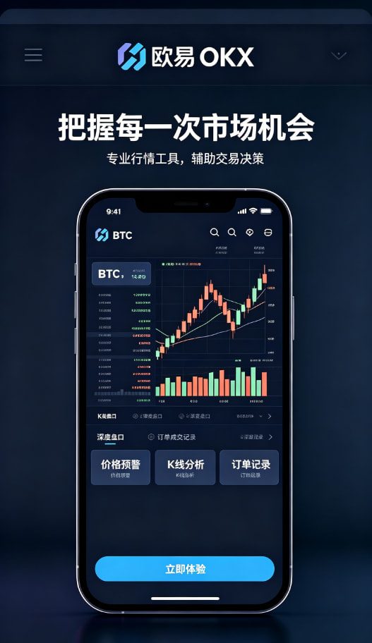 欧交易所app官方网站入口风控与理财进阶教程配图